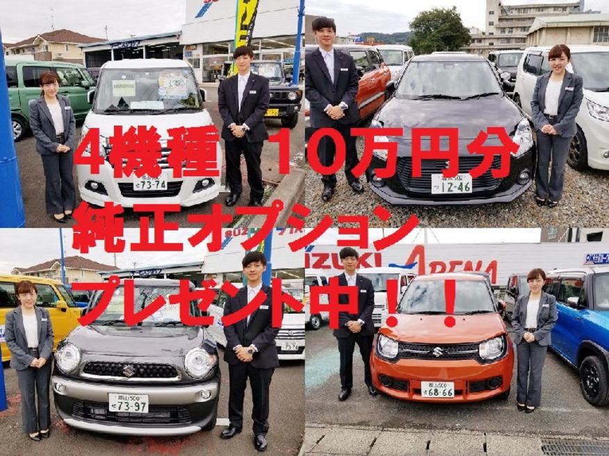 オプション１０万円プレゼント開催中！